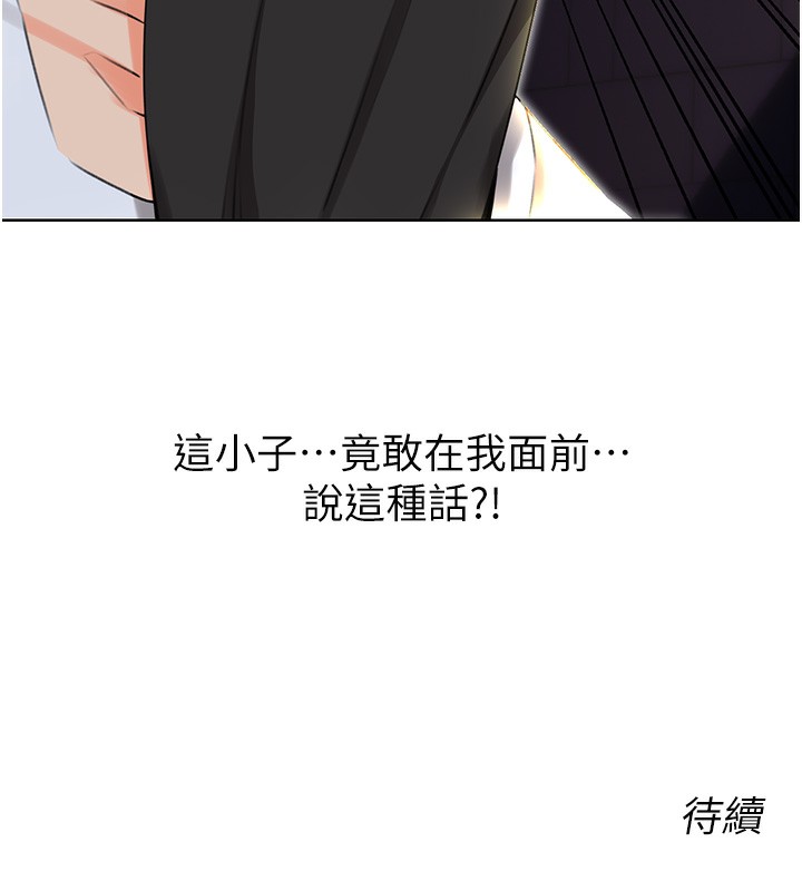 [韩国漫画] 性运刮刮乐 剧情,女学生#[164P]-164