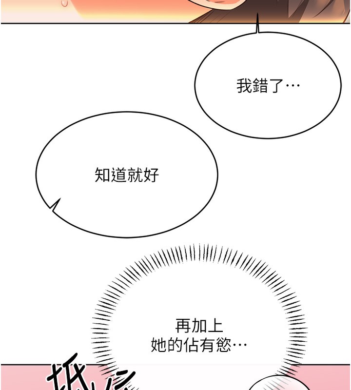 [韩国漫画] 性运刮刮乐 剧情,女学生#[164P]-48