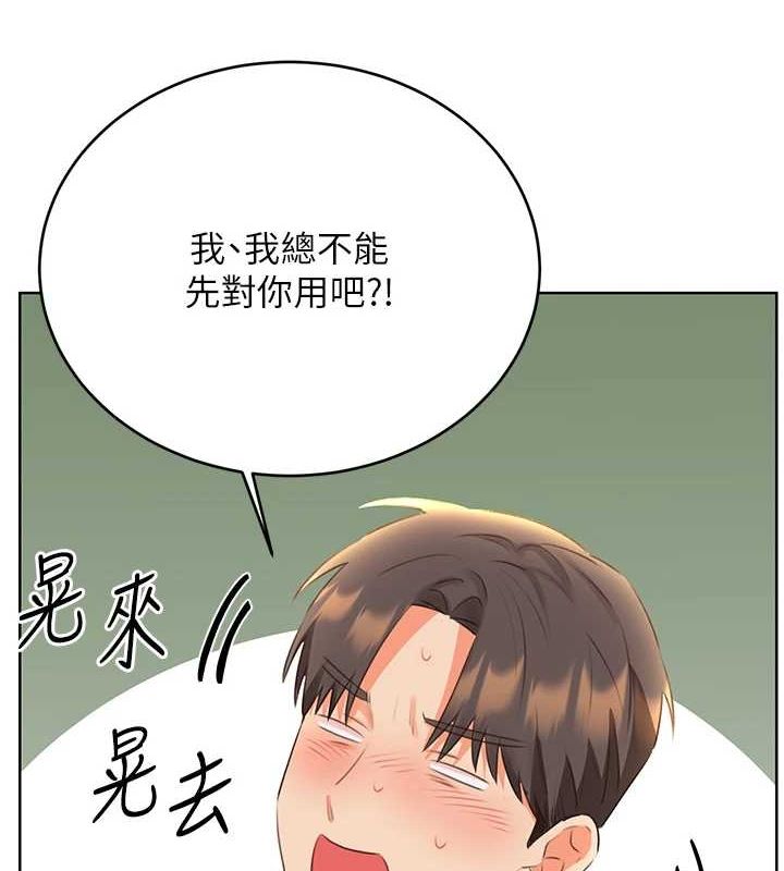 [韩国漫画] 性运刮刮乐 剧情,女学生#[122P]-10