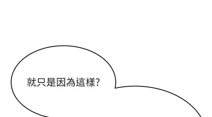 [韩国漫画] 性运刮刮乐 剧情,女学生#[122P]-38