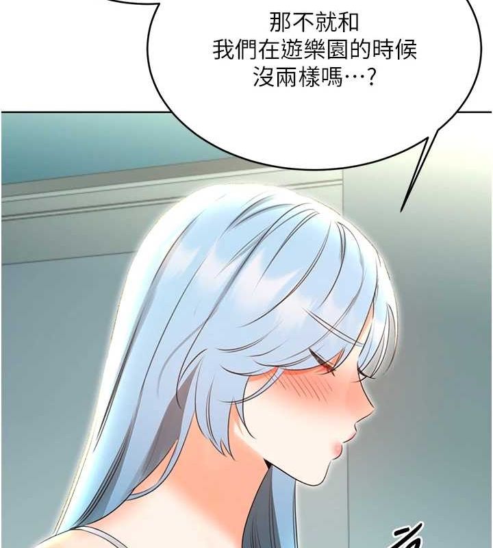 [韩国漫画] 性运刮刮乐 剧情,女学生#[122P]-39