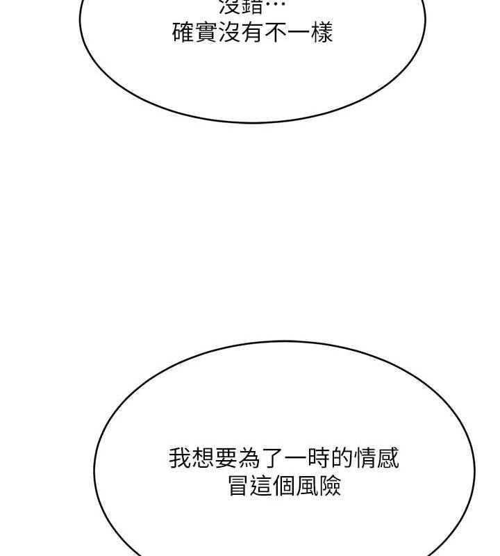 [韩国漫画] 性运刮刮乐 剧情,女学生#[122P]-41