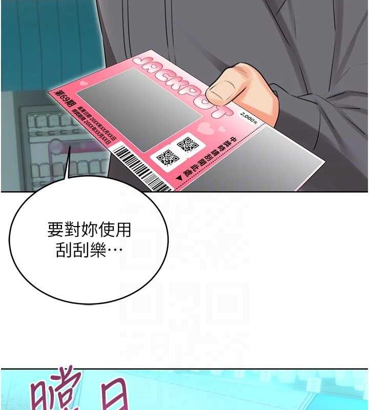 [韩国漫画] 性运刮刮乐 剧情,女学生#[122P]-45