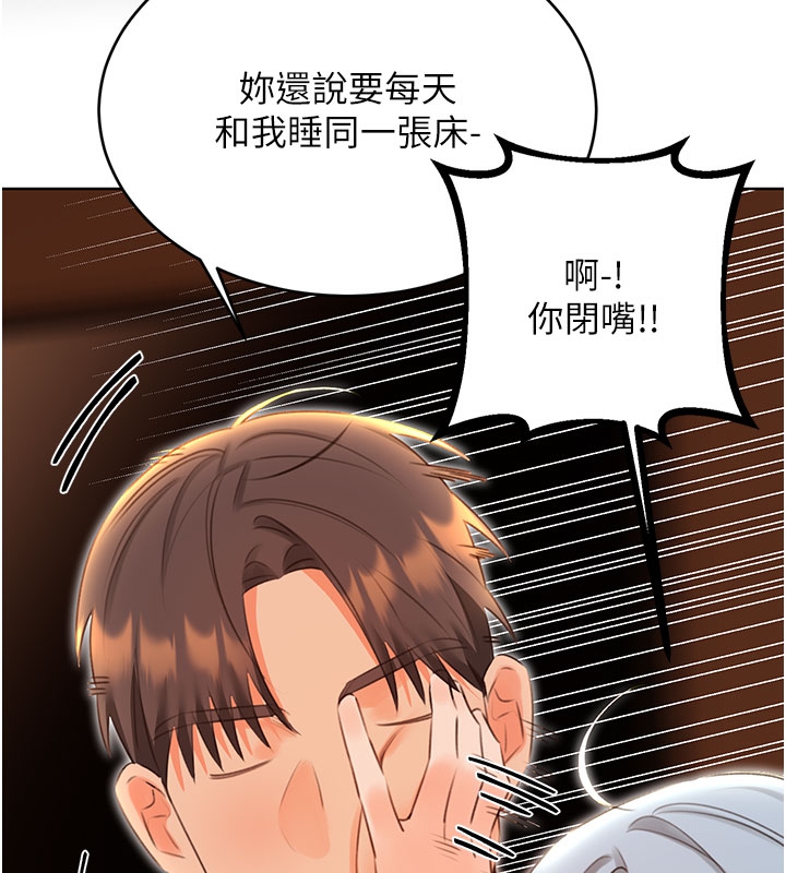 [韩国漫画] 性运刮刮乐 剧情,女学生#[127P]-23