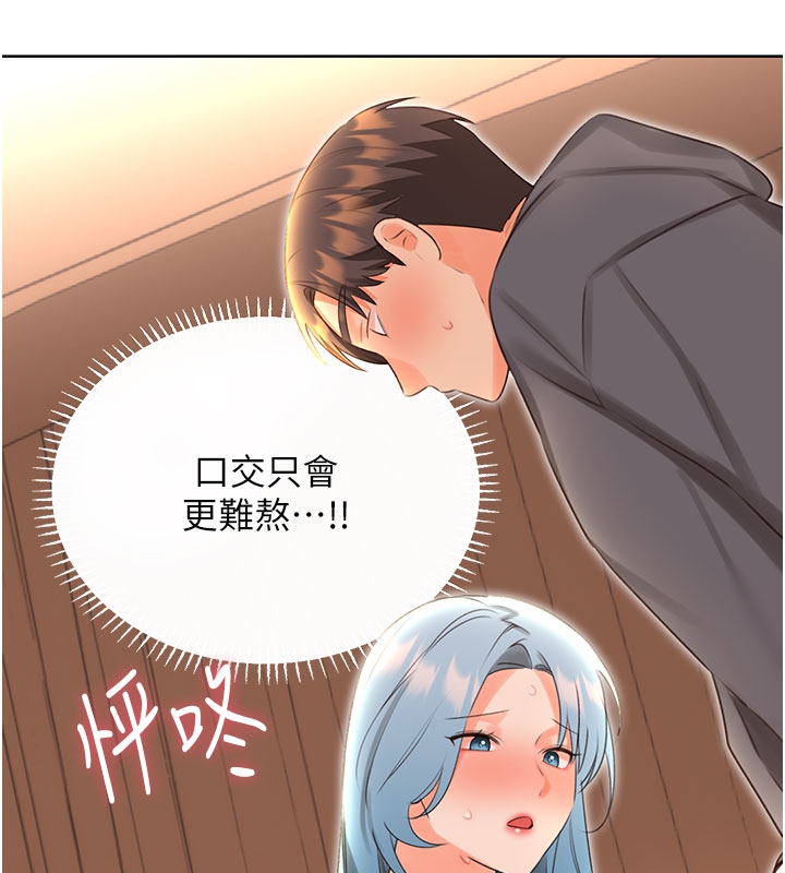 [韩国漫画] 性运刮刮乐 剧情,女学生#[127P]-60