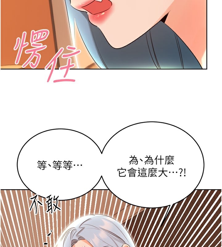 [韩国漫画] 性运刮刮乐 剧情,女学生#[127P]-66