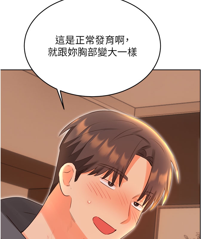 [韩国漫画] 性运刮刮乐 剧情,女学生#[127P]-69