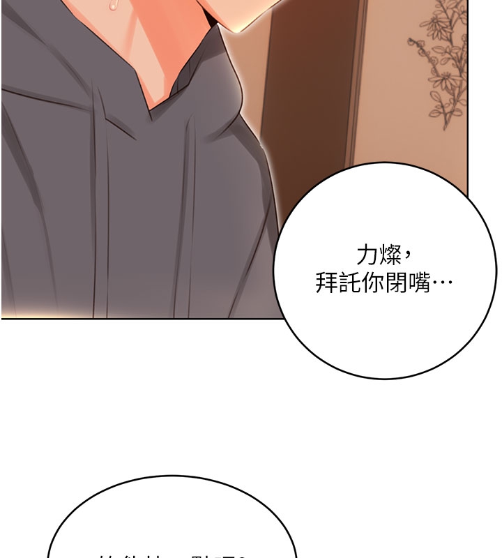 [韩国漫画] 性运刮刮乐 剧情,女学生#[127P]-70