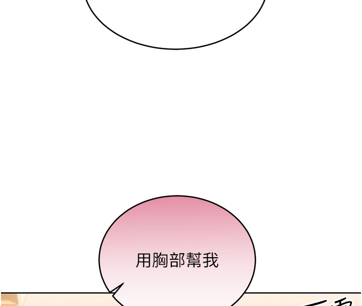 [韩国漫画] 性运刮刮乐 剧情,女学生#[127P]-95