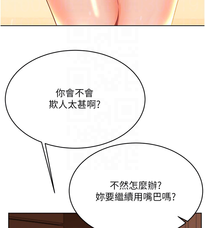 [韩国漫画] 性运刮刮乐 剧情,女学生#[127P]-98