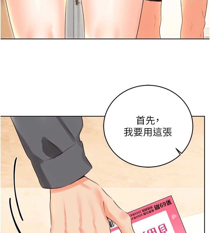 [韩国漫画] 性运刮刮乐 剧情,女学生#[122P]-67