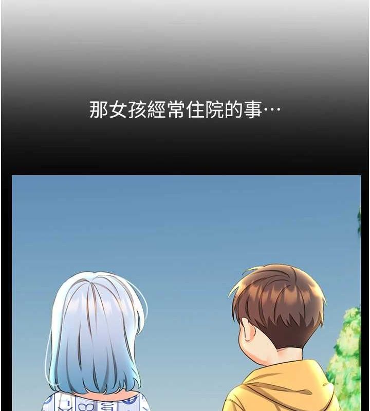 [韩国漫画] 性运刮刮乐 剧情,女学生#[122P]-81