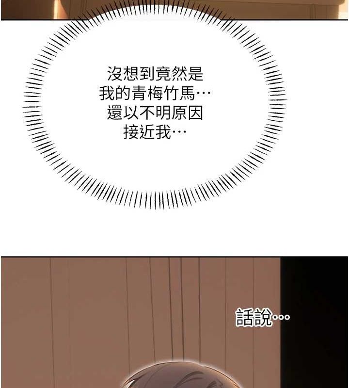 [韩国漫画] 性运刮刮乐 剧情,女学生#[122P]-89