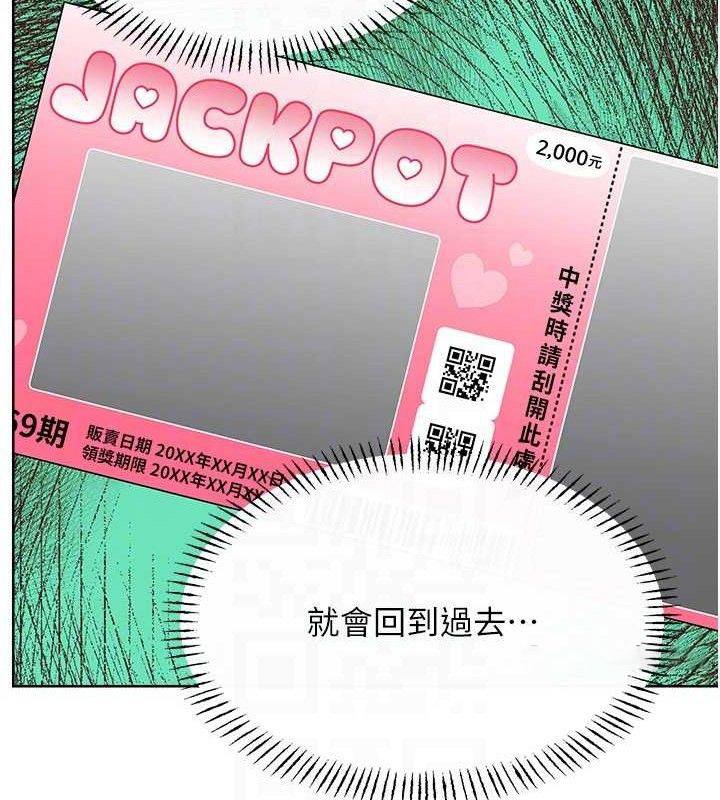 [韩国漫画] 性运刮刮乐 剧情,女学生#[122P]-105