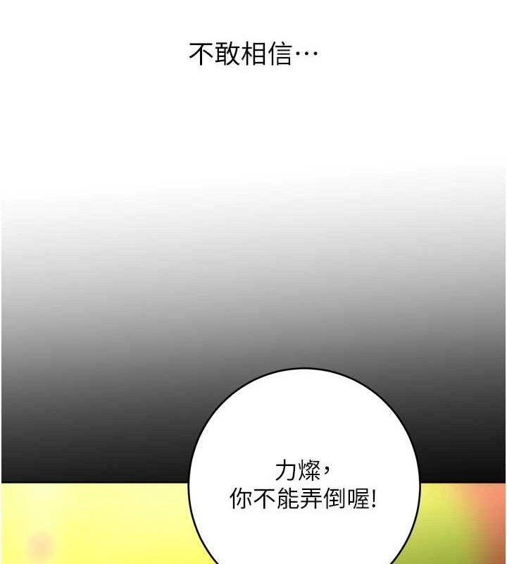[韩国漫画] 性运刮刮乐 剧情,女学生#[122P]-52