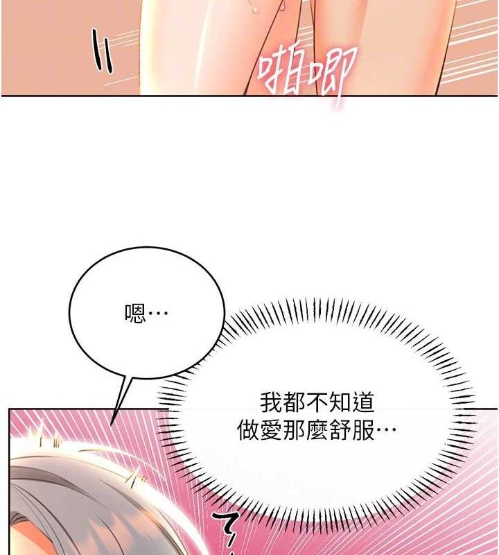 [韩国漫画] 性运刮刮乐 剧情,女学生#[122P]-79