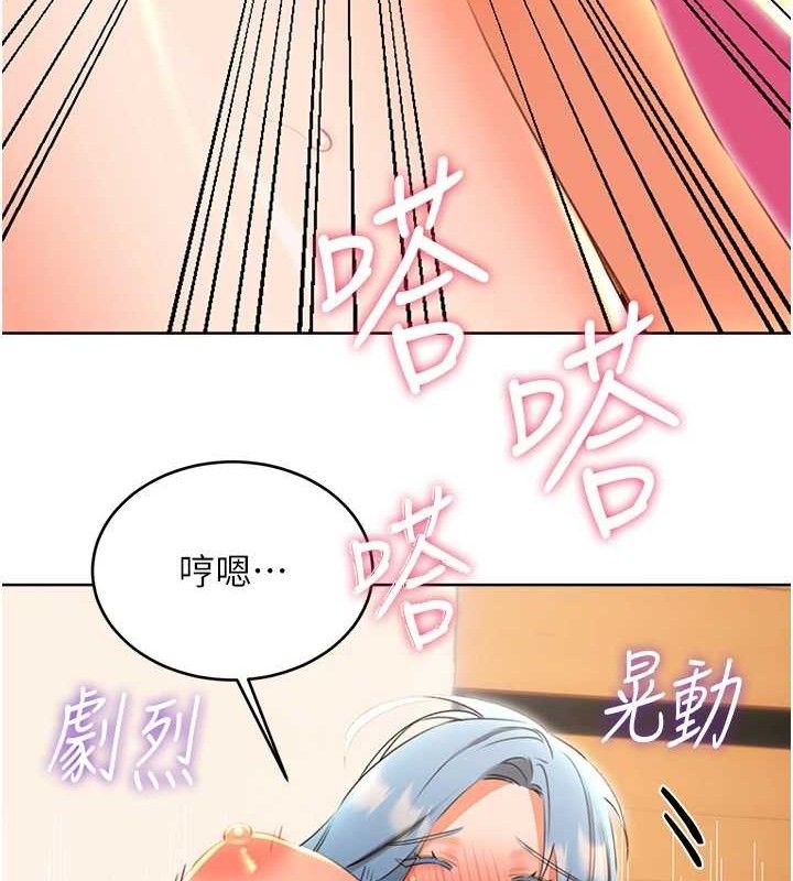 [韩国漫画] 性运刮刮乐 剧情,女学生#[122P]-82