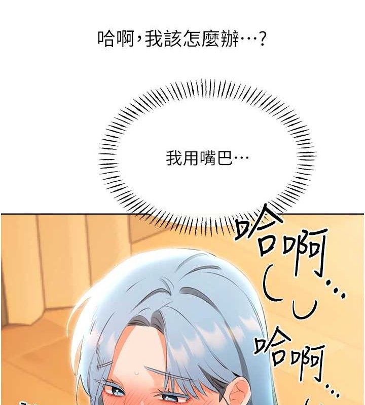 [韩国漫画] 性运刮刮乐 剧情,女学生#[122P]-9