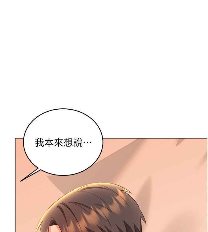 [韩国漫画] 性运刮刮乐 剧情,女学生#[155P]-1