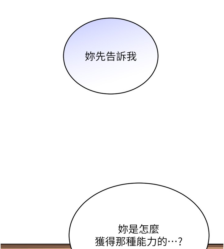 [韩国漫画] 性运刮刮乐 剧情,女学生#[155P]-13