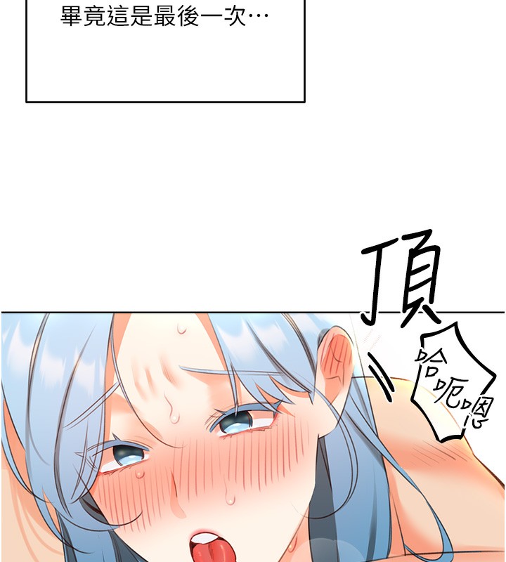 [韩国漫画] 性运刮刮乐 剧情,女学生#[155P]-131