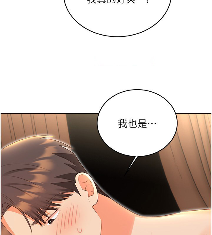 [韩国漫画] 性运刮刮乐 剧情,女学生#[155P]-138