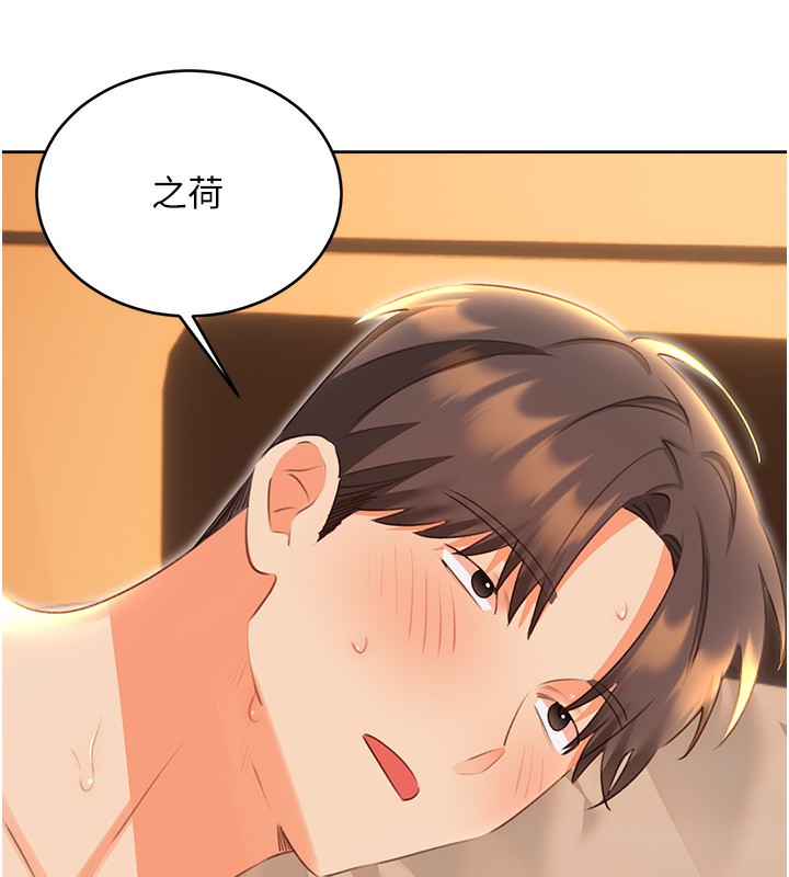 [韩国漫画] 性运刮刮乐 剧情,女学生#[155P]-149