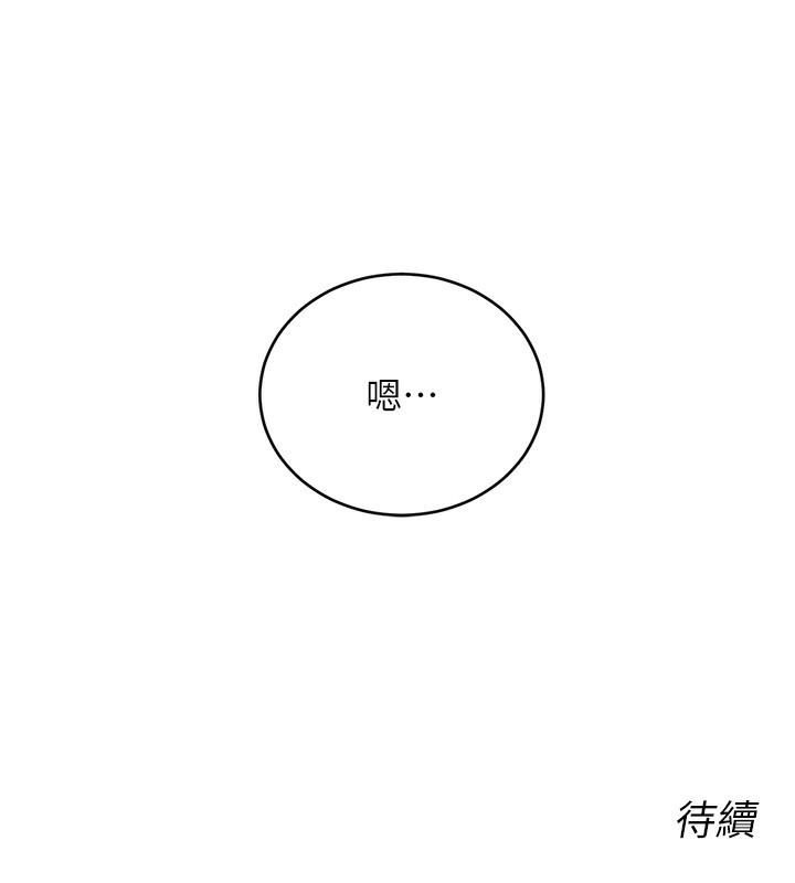 [韩国漫画] 性运刮刮乐 剧情,女学生#[155P]-155