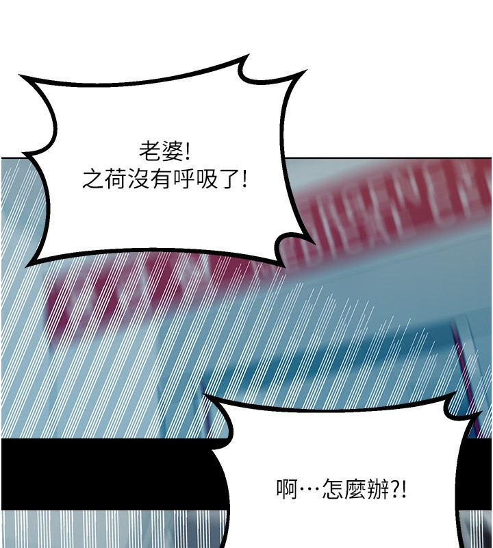 [韩国漫画] 性运刮刮乐 剧情,女学生#[155P]-25