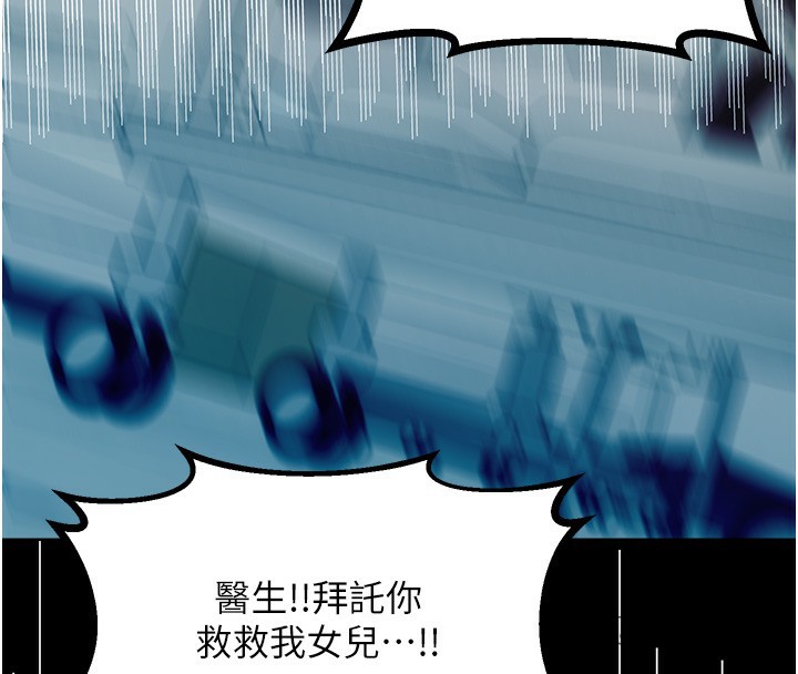 [韩国漫画] 性运刮刮乐 剧情,女学生#[155P]-26