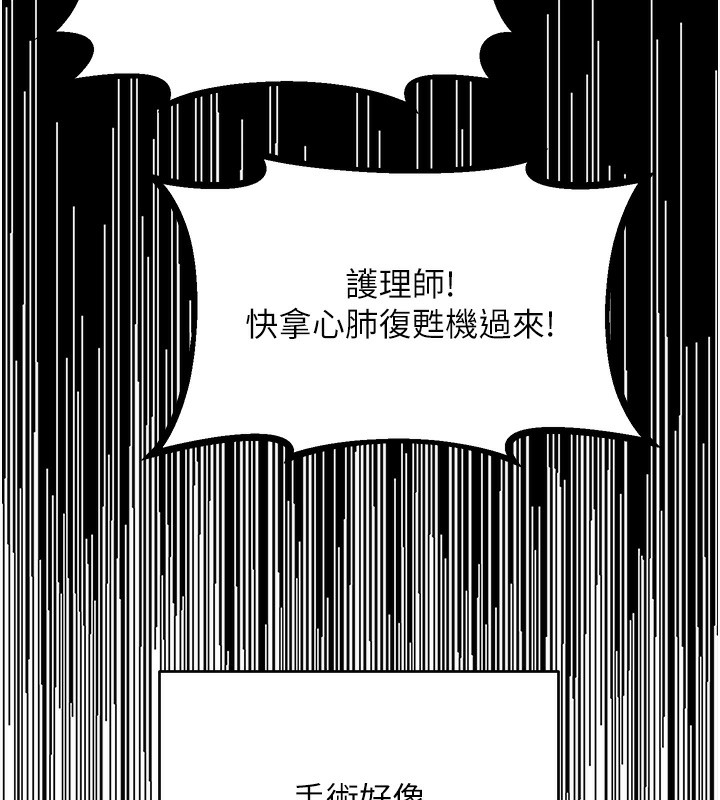 [韩国漫画] 性运刮刮乐 剧情,女学生#[155P]-27