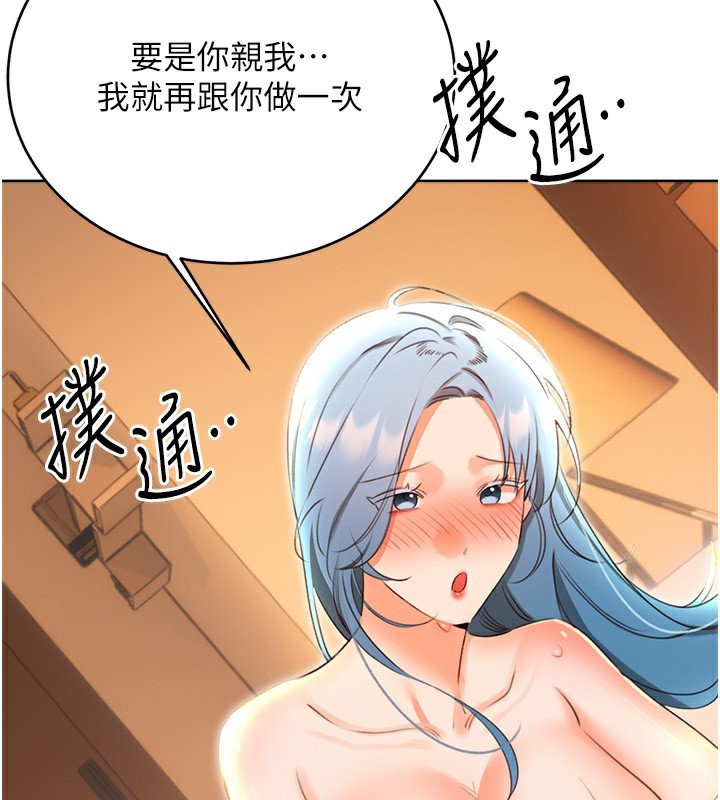 [韩国漫画] 性运刮刮乐 剧情,女学生#[155P]-3