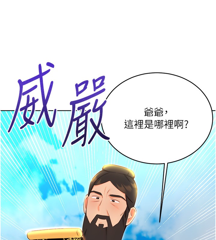 [韩国漫画] 性运刮刮乐 剧情,女学生#[155P]-32