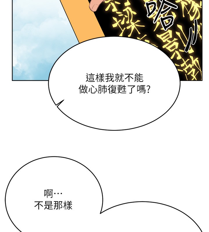 [韩国漫画] 性运刮刮乐 剧情,女学生#[155P]-38