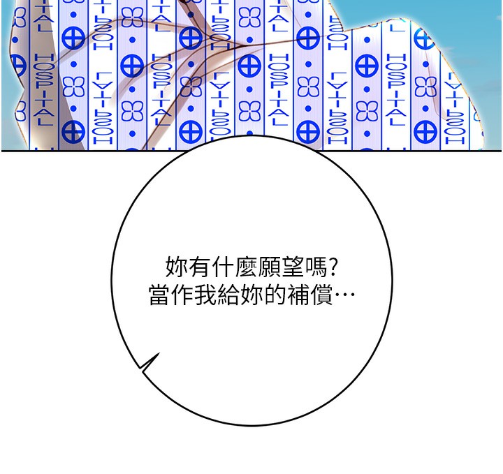 [韩国漫画] 性运刮刮乐 剧情,女学生#[155P]-42