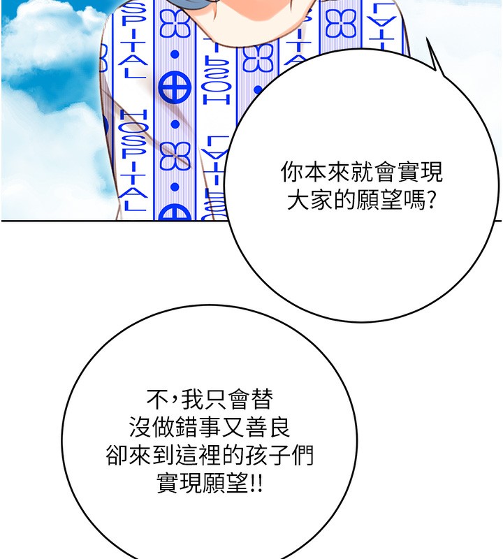 [韩国漫画] 性运刮刮乐 剧情,女学生#[155P]-44
