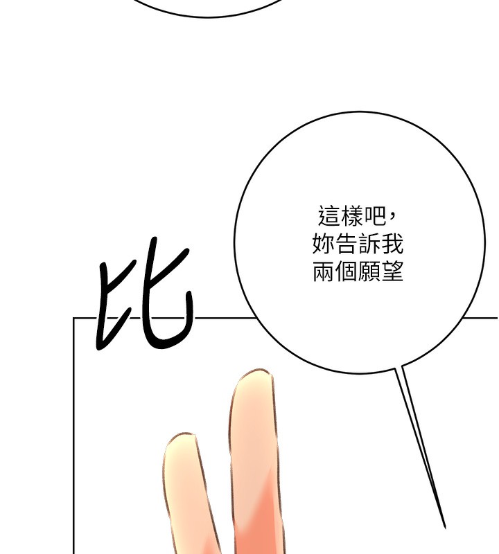 [韩国漫画] 性运刮刮乐 剧情,女学生#[155P]-45