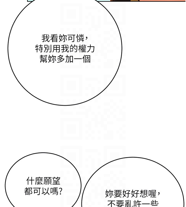 [韩国漫画] 性运刮刮乐 剧情,女学生#[155P]-47