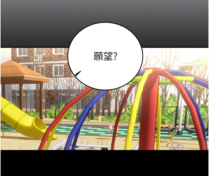 [韩国漫画] 性运刮刮乐 剧情,女学生#[155P]-50