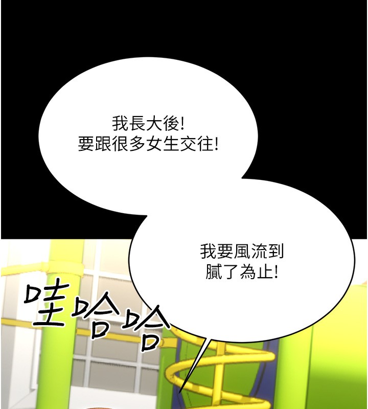 [韩国漫画] 性运刮刮乐 剧情,女学生#[155P]-51