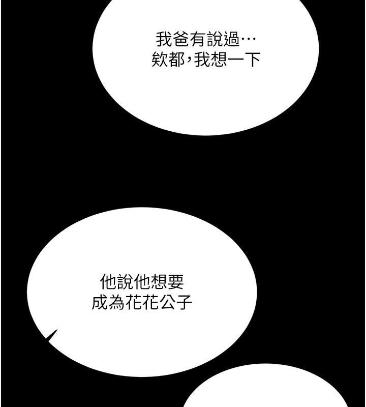 [韩国漫画] 性运刮刮乐 剧情,女学生#[155P]-53
