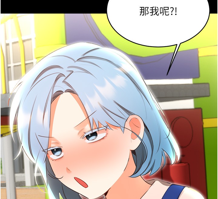 [韩国漫画] 性运刮刮乐 剧情,女学生#[155P]-54