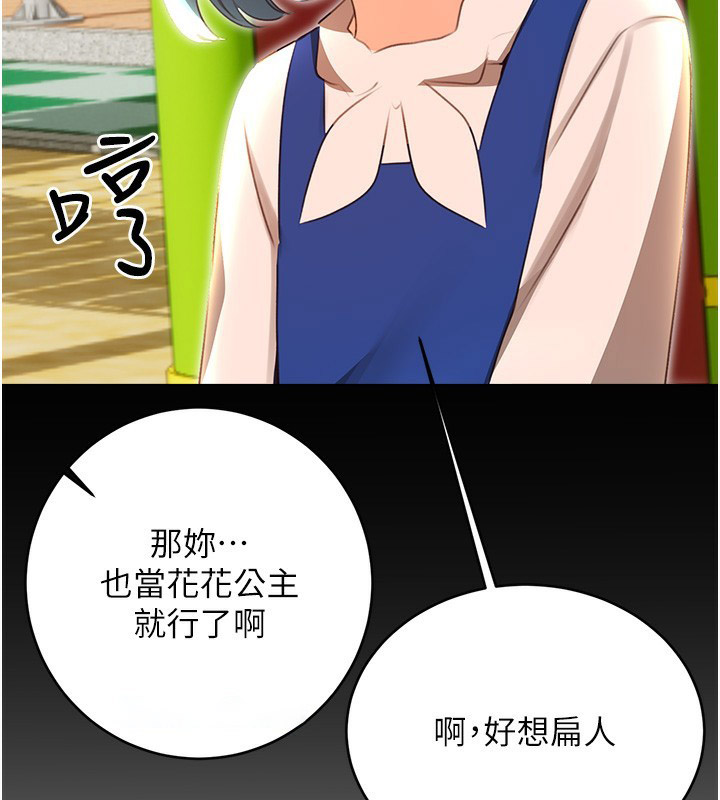 [韩国漫画] 性运刮刮乐 剧情,女学生#[155P]-55
