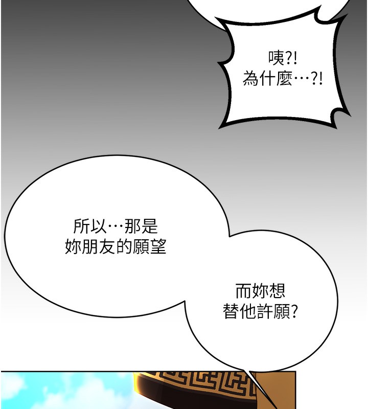 [韩国漫画] 性运刮刮乐 剧情,女学生#[155P]-56