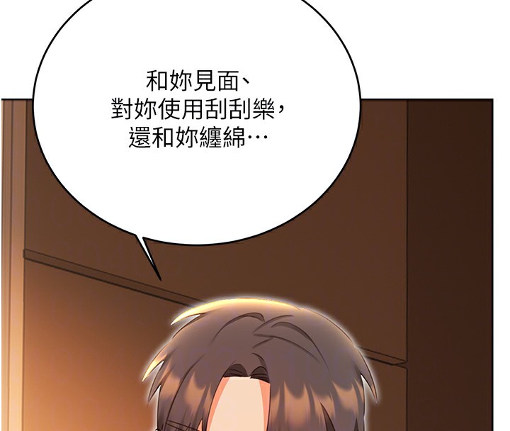 [韩国漫画] 性运刮刮乐 剧情,女学生#[155P]-66