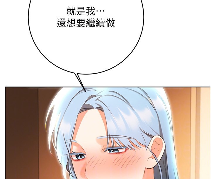 [韩国漫画] 性运刮刮乐 剧情,女学生#[155P]-78