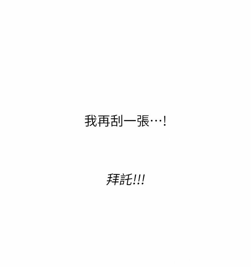 [韩国漫画] 性运刮刮乐 剧情,女学生#[181P]-1
