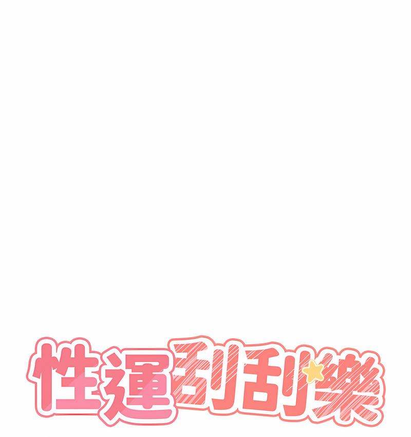[韩国漫画] 性运刮刮乐 剧情,女学生#[181P]-10