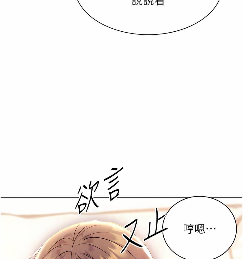 [韩国漫画] 性运刮刮乐 剧情,女学生#[181P]-107