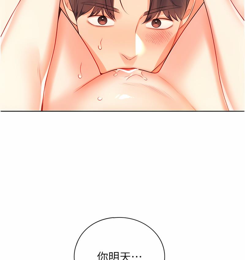 [韩国漫画] 性运刮刮乐 剧情,女学生#[181P]-124
